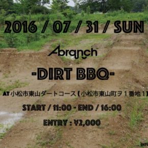 7/31(日) A-branch Dirt BBQ開催