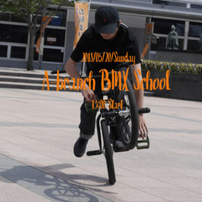 5/20(日)A-branch BMX School