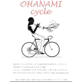 4/14(日)お花見cycle