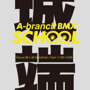 A-branch BMX School in 桜ヶ池