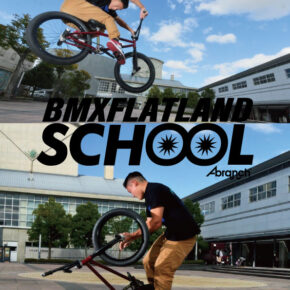 11/27(日)A-branch BMX FLATLAND School