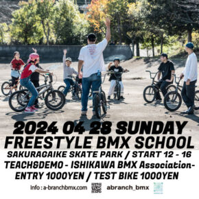4/28(日)BMX FREESTYLE School