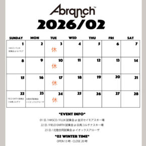 2月スケジュール