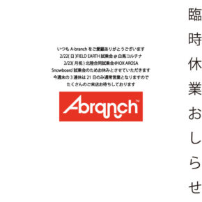今週末の3連休の営業について